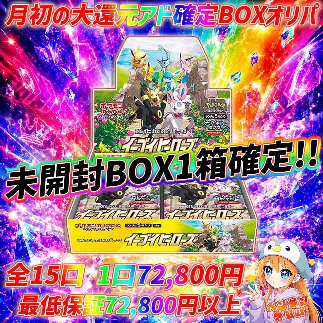 3/9 タッグチームPSA10確定ぶち抜きオリパ 〜タッグPSA10確定仕様