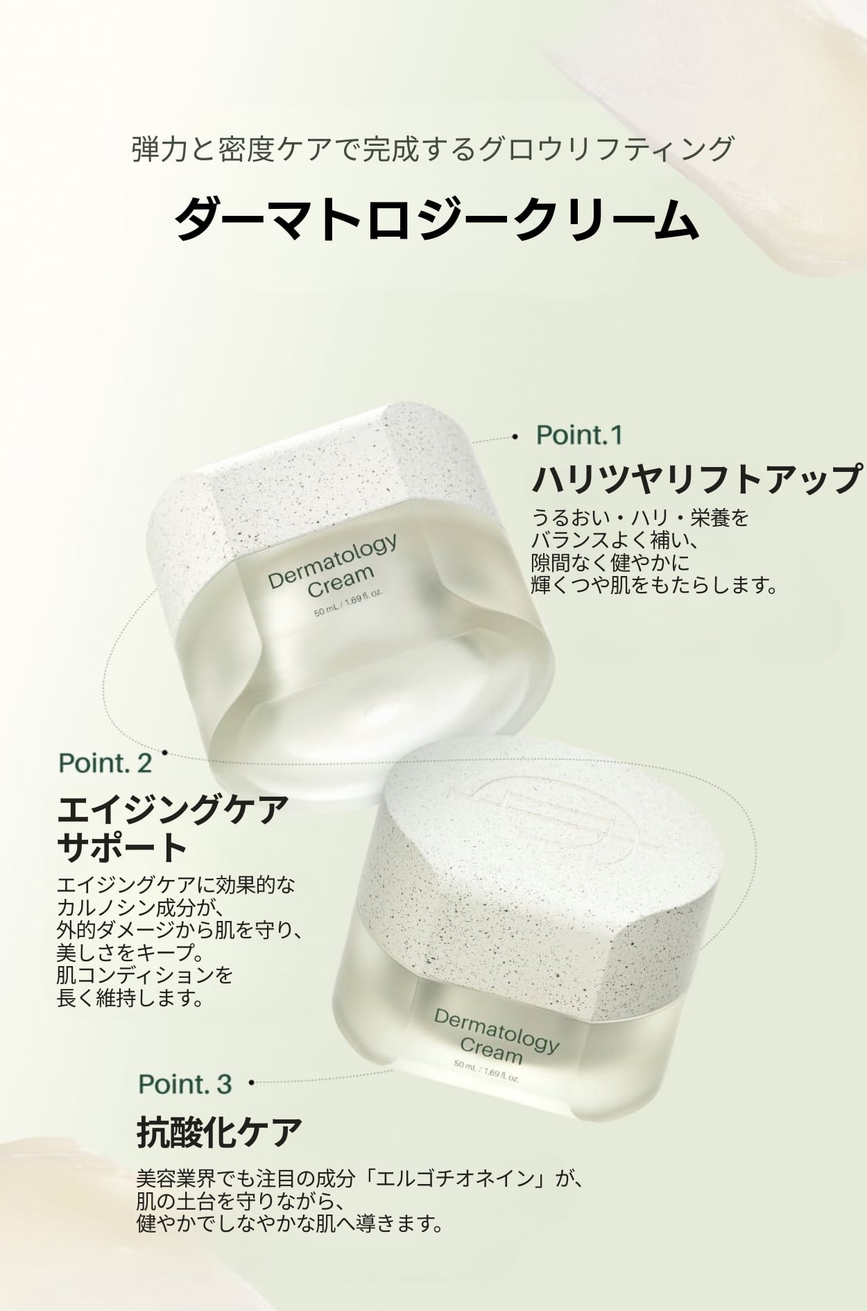 ICD】Dermatology Cream (ダーマトロジークリーム) | ICD Beauty