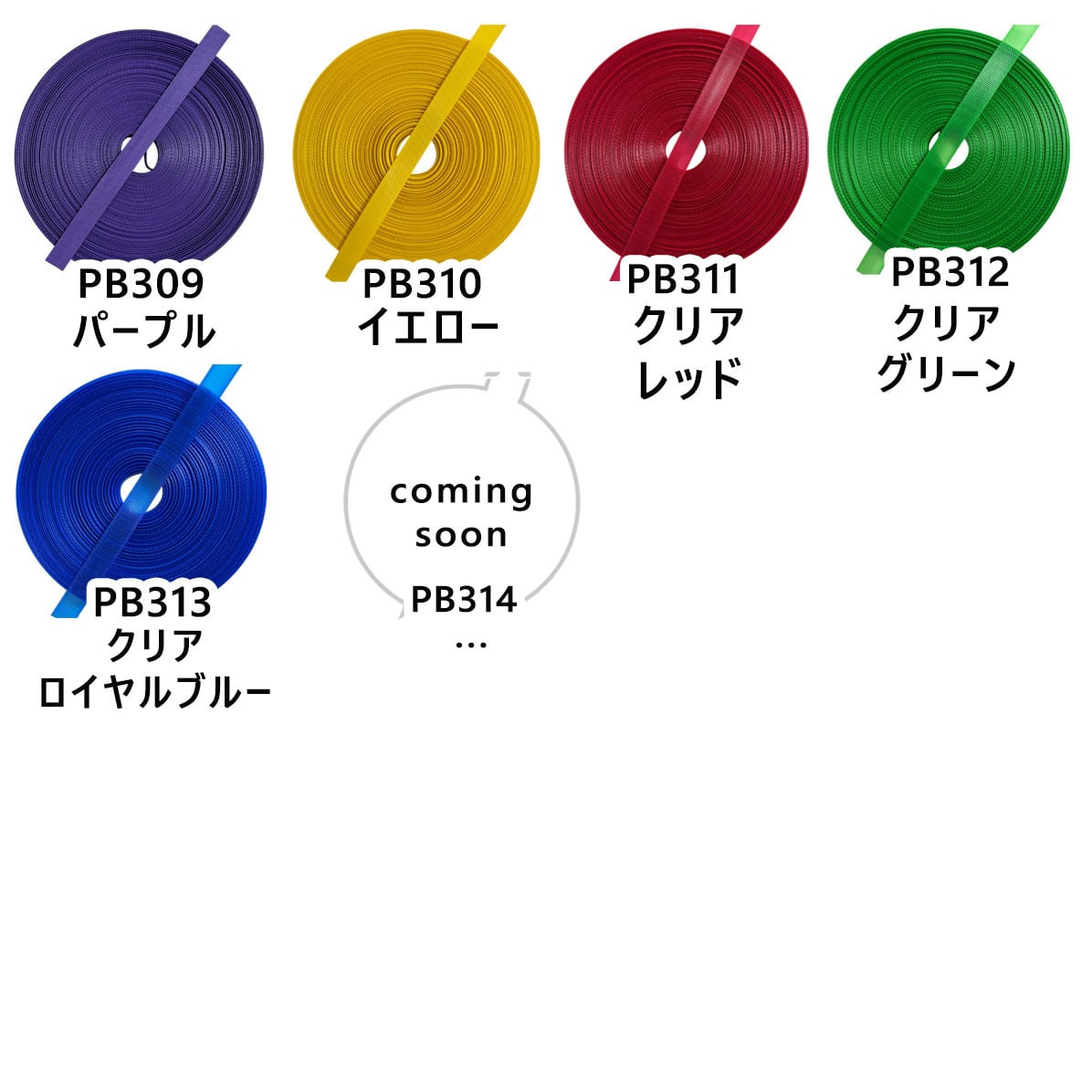 PPバンド 手芸用 幅15mm 50m巻 (PB800) | Naturalsoul