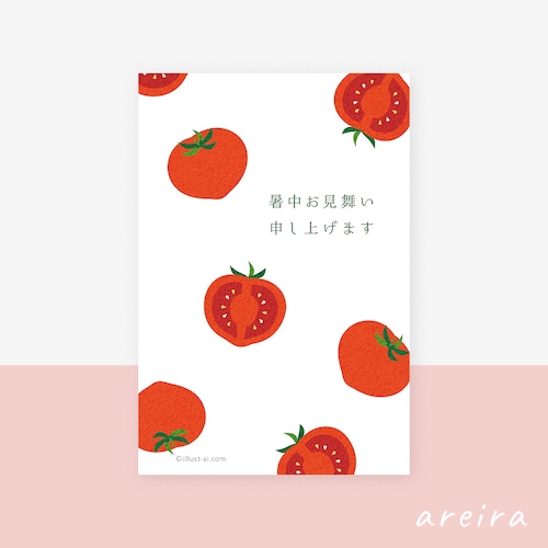 【暑中見舞い】綺麗な赤いトマトのイラスト