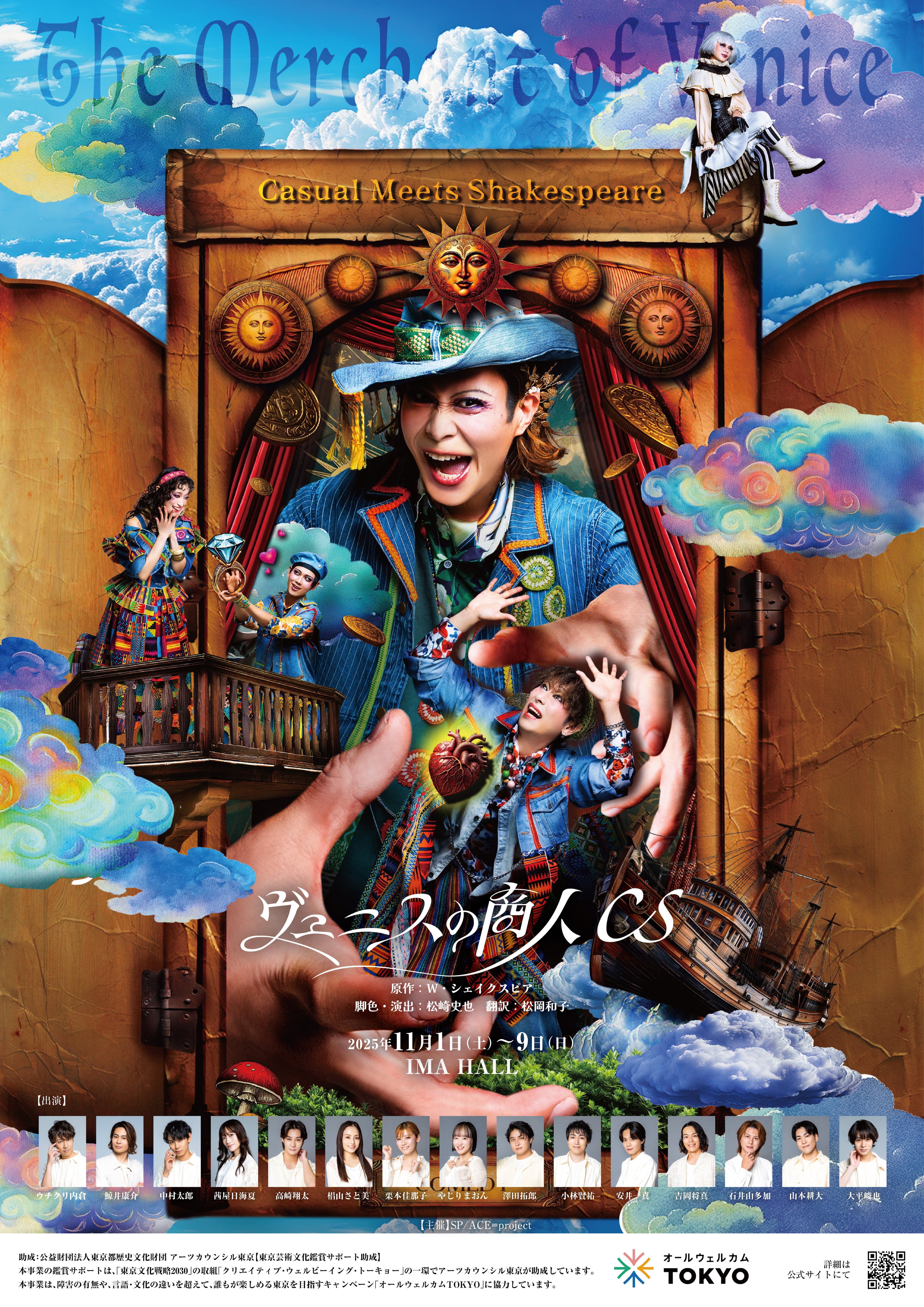 舞台「WORLD」DVD 松崎史也 SP/ACE=project 【公式通販】