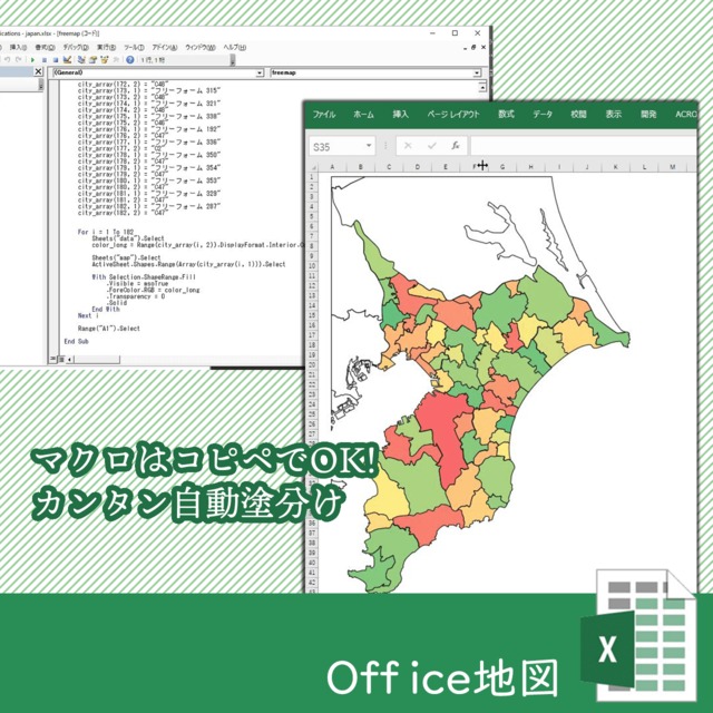 熊本県のoffice地図 自動色塗り機能付き 白地図専門店