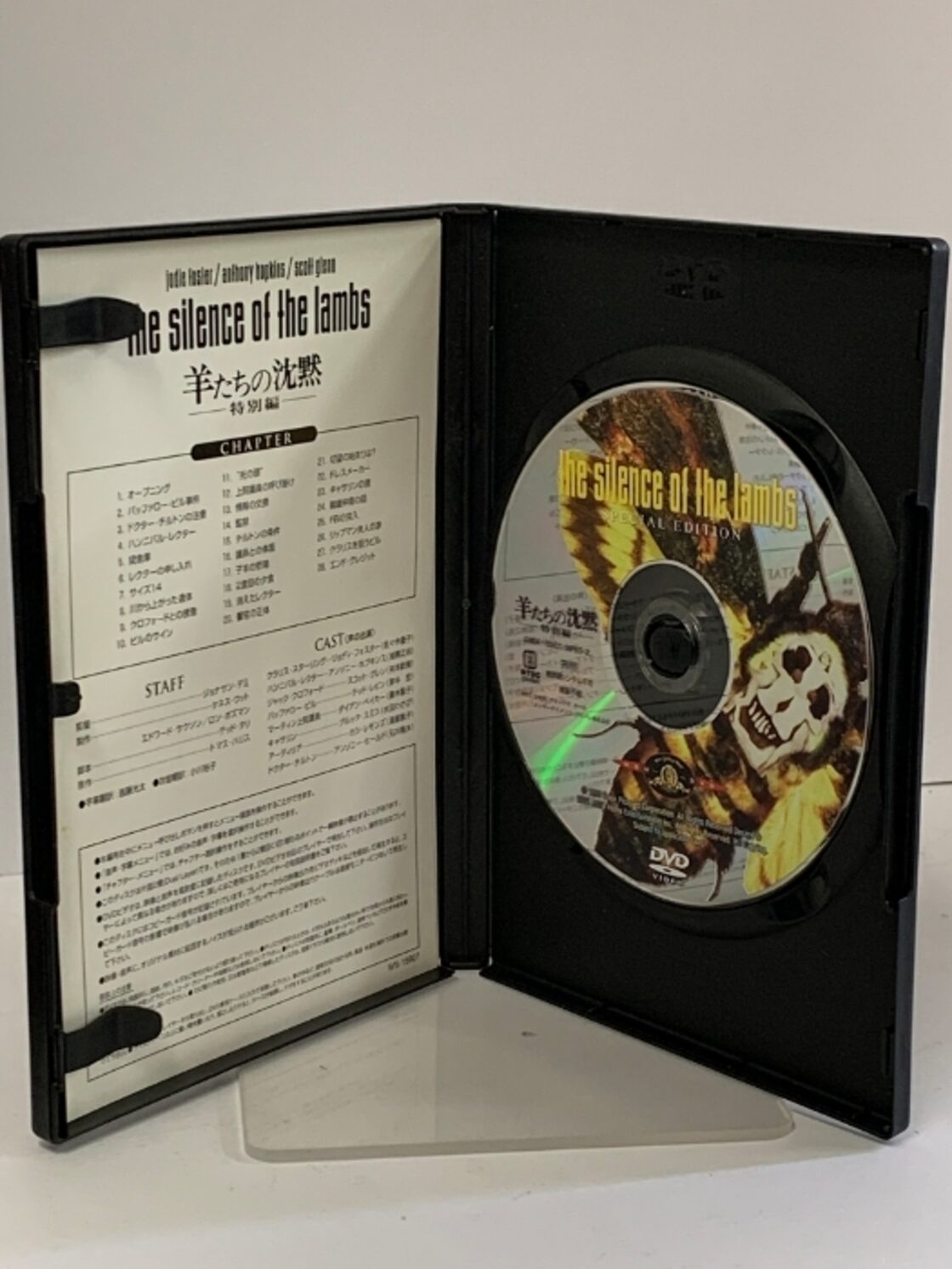羊たちの沈黙(特別編) [DVD] 羊たちの沈黙 特別編 20世紀 フォックス 