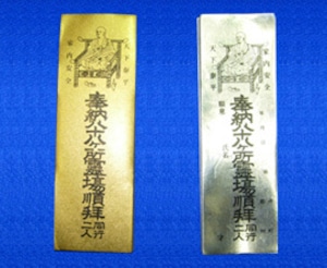 納札　銀・金（100枚）　jg301