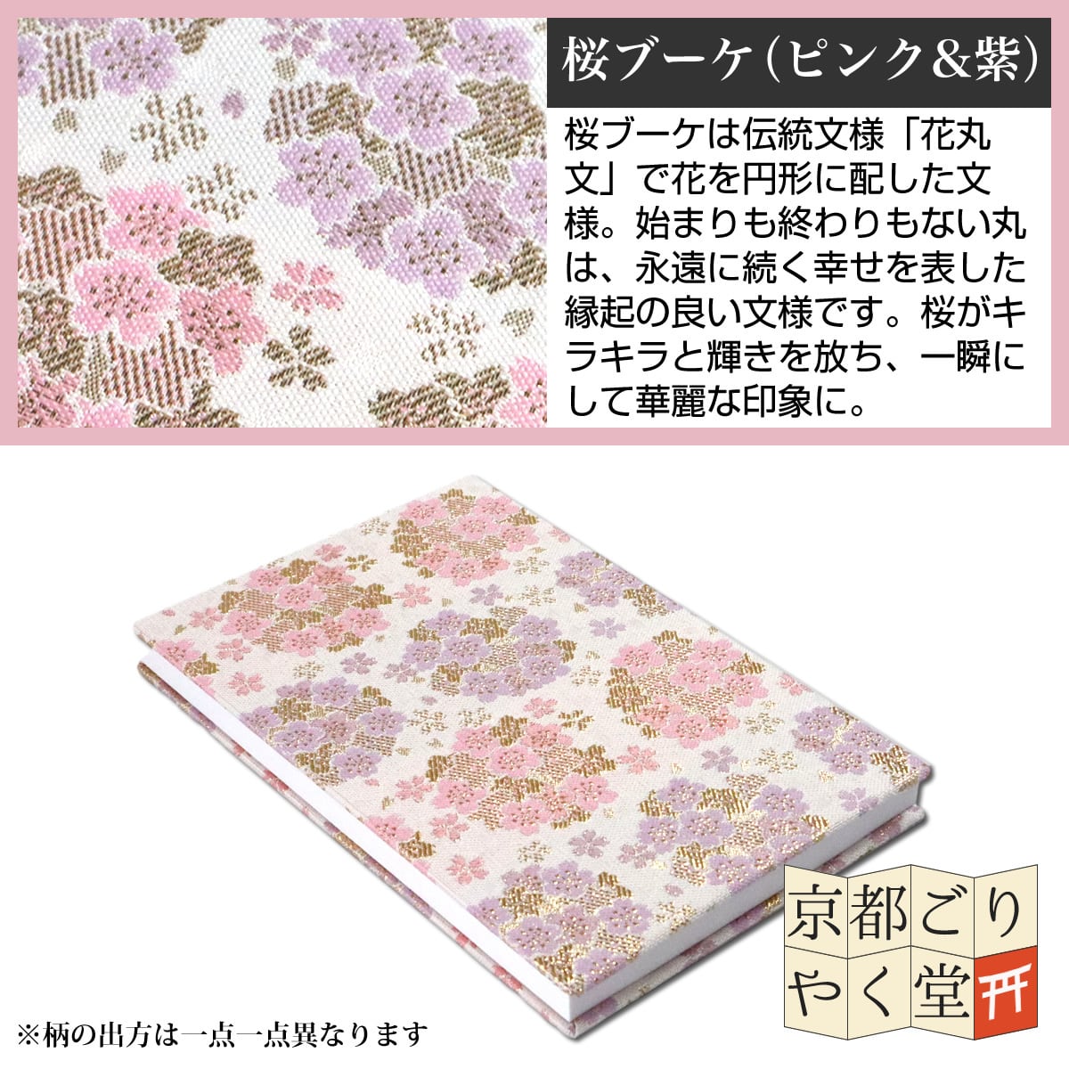 店舗 数 世界 ご確認用 桜が満開 ピンクが可愛いぃ 御朱印帳 ドール