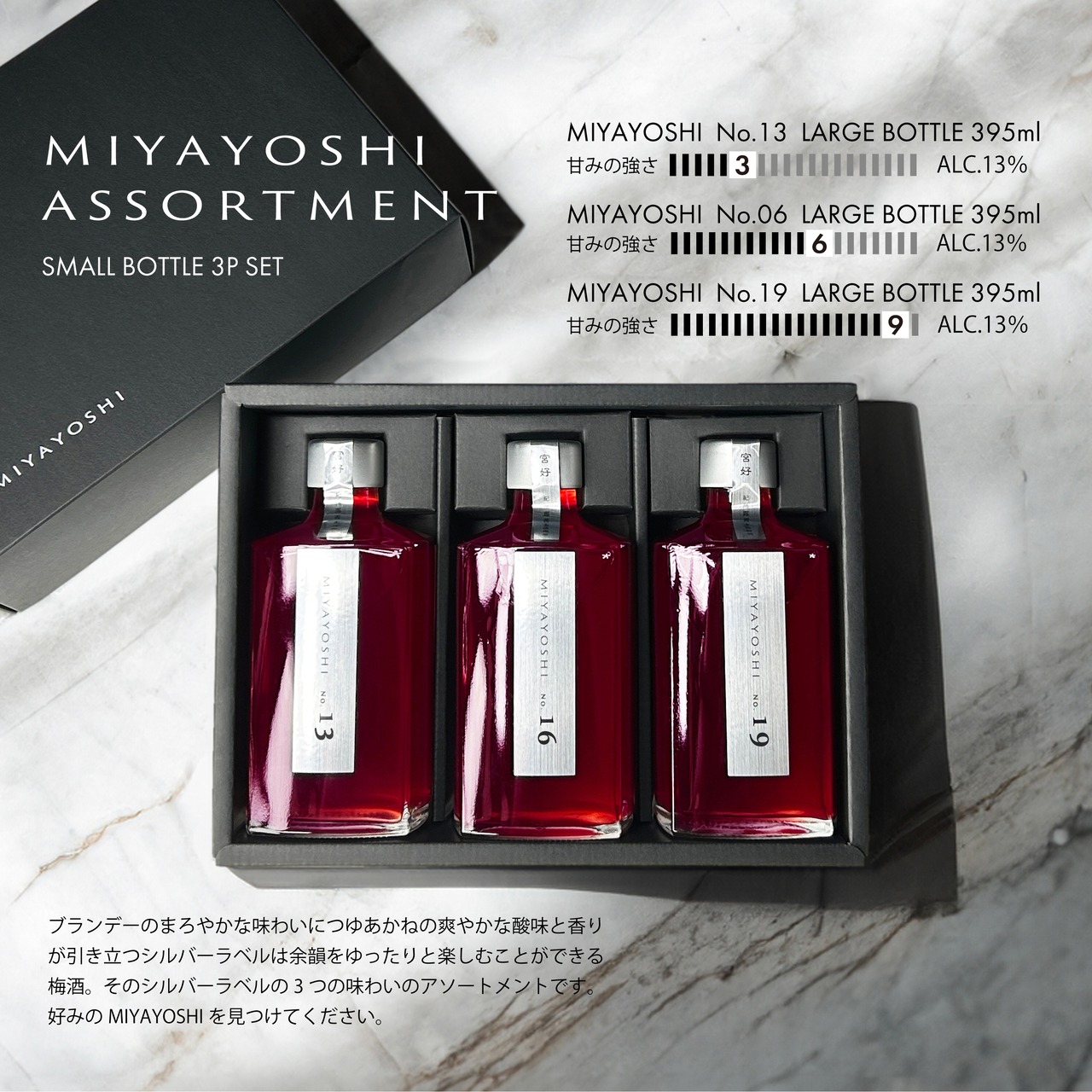 MIYAYOSHI　No.13 No.16 No.19 large bottle 3P SET