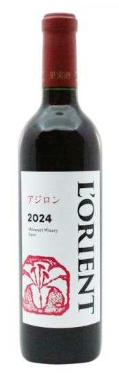ロリアン アジロン2024 | ロリアンワイン 白百合醸造 ロリアン アジロン2024 | ロリアンワイン 白百合醸造