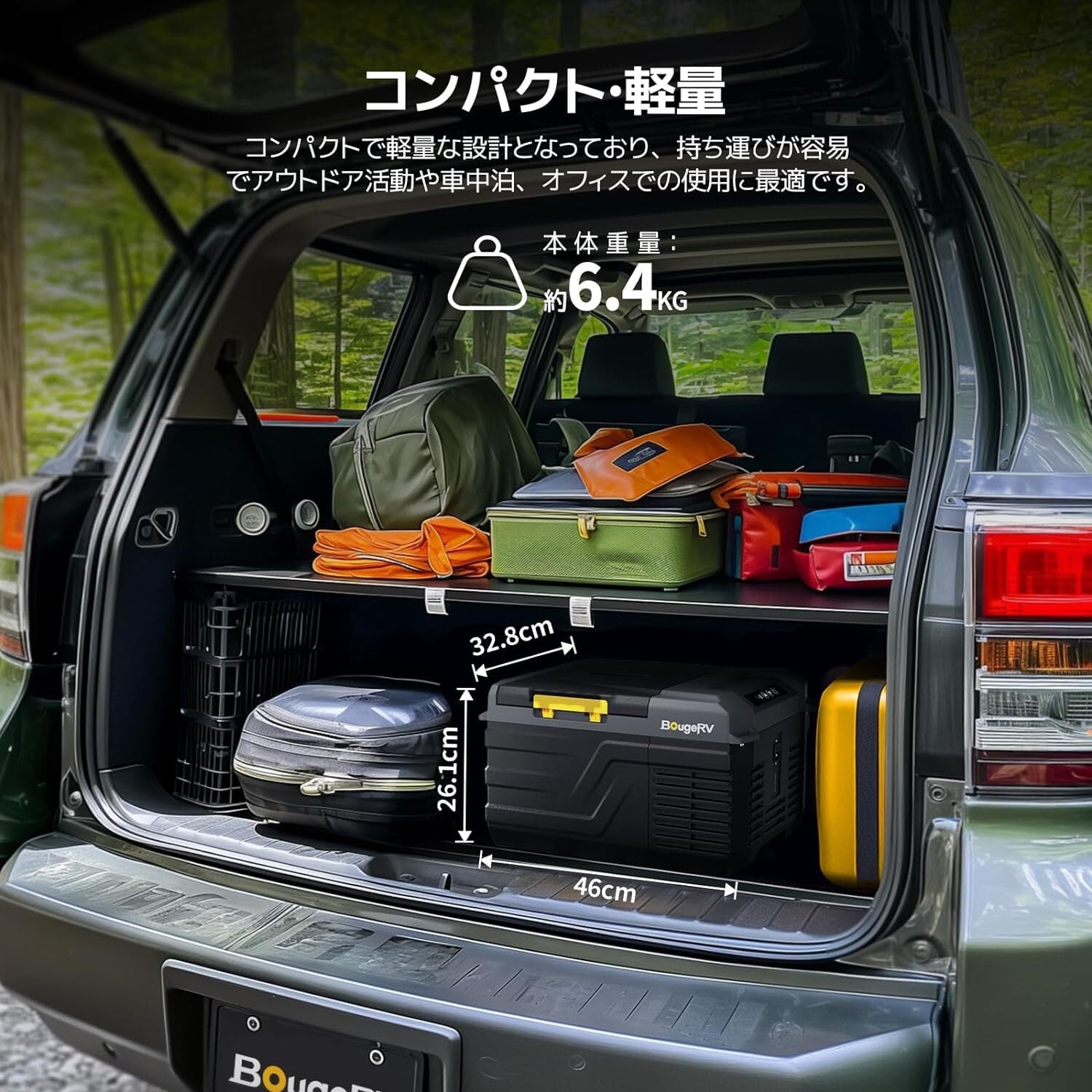 BougeRV ポータブル・車載冷蔵庫 CR Lite9L | Bord du lac