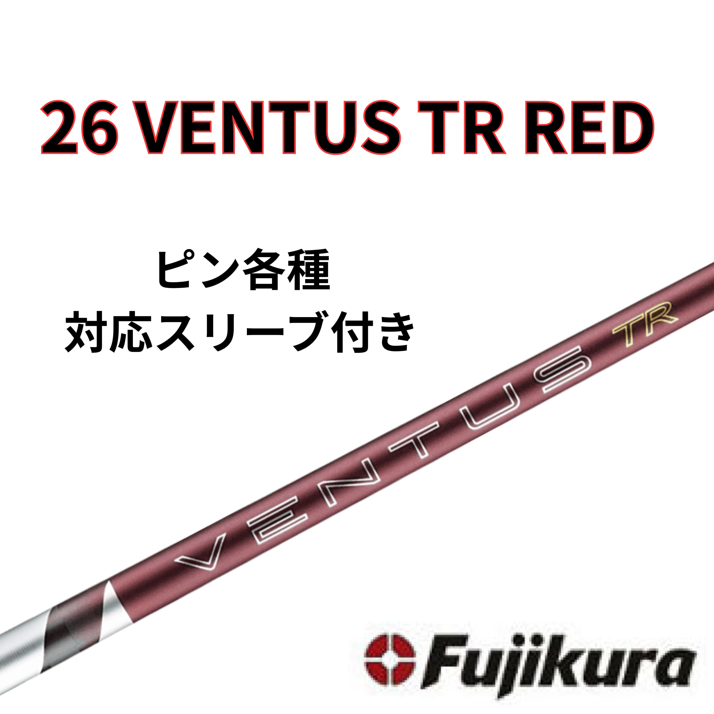 スポーツ別 新品フジクラ 26 VENTUS TR Red 5R 5-R Ping G440