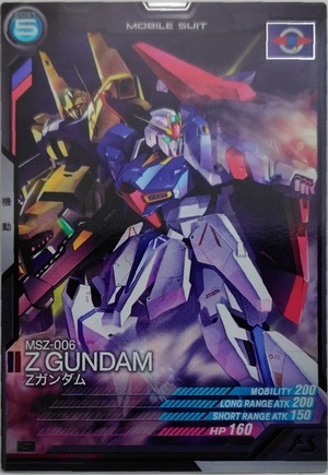 Ζガンダム【AB02-014】[C]