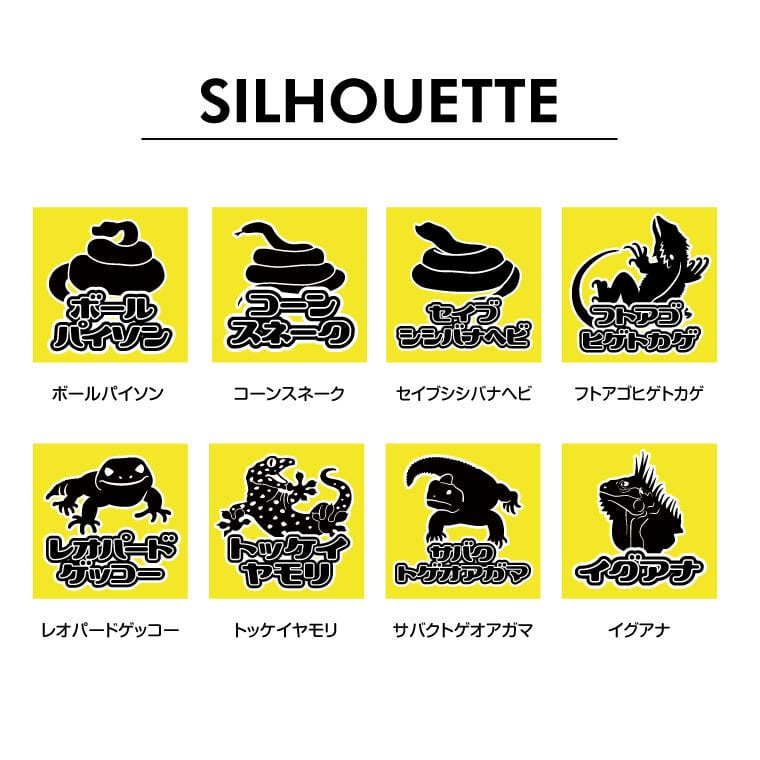 爬虫類ミニステッカー スマホステッカー シール 6cm×6cm 爬虫類グッズ