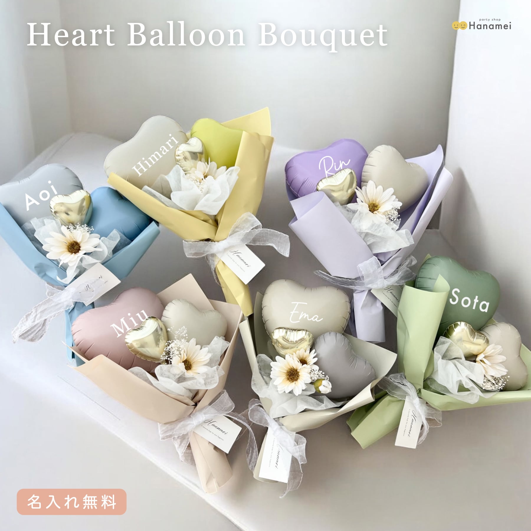 ハートバルーンブーケ プチブーケ お祝い 退職 結婚 結婚祝い