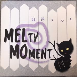 CD5曲入り「MELty MOment」