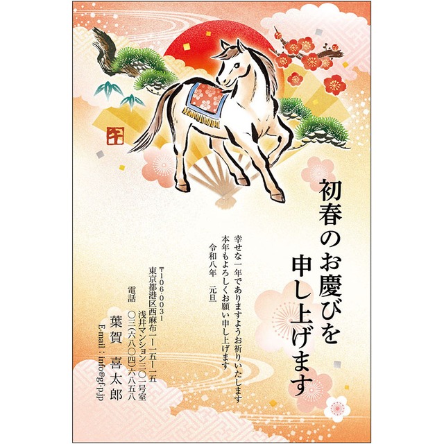 C16-1199_IF03_028_A0336_2026｜2026年賀状