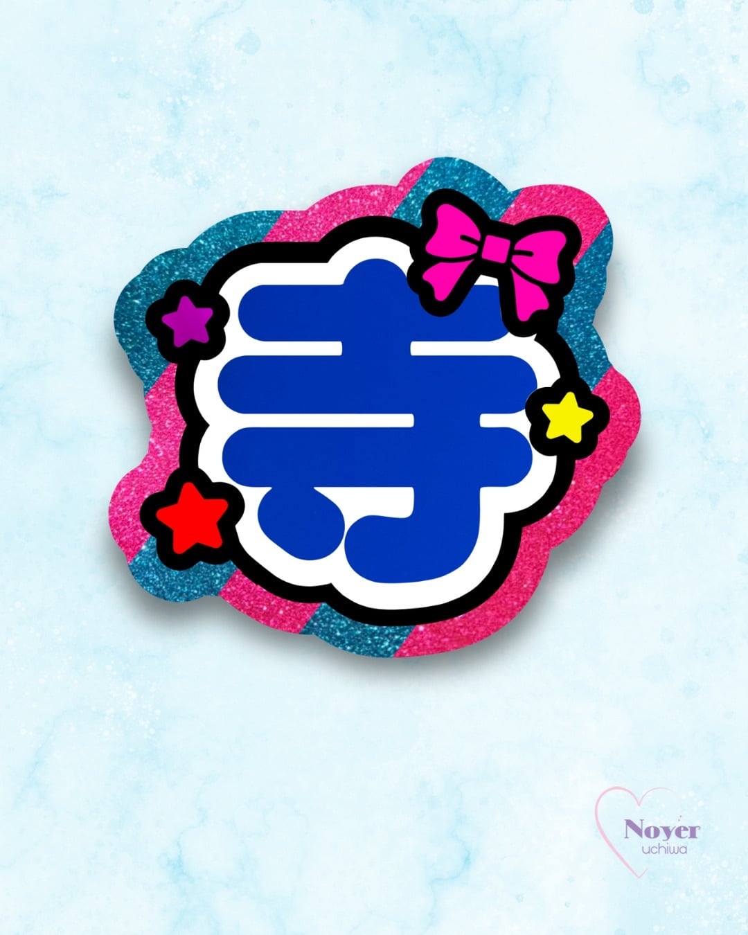 樹 規定内サイズ 団扇文字 | noyeruchiwa