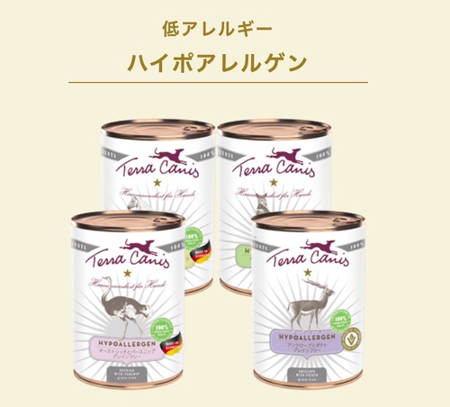 （低アレルギー）テラカニス　ハイポアレルゲン　（ウエット缶400g）◾️犬◾️