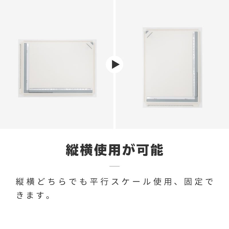 製図板 A3 水平定規 スライド式 固定ロック L型アタッチメント 製図台