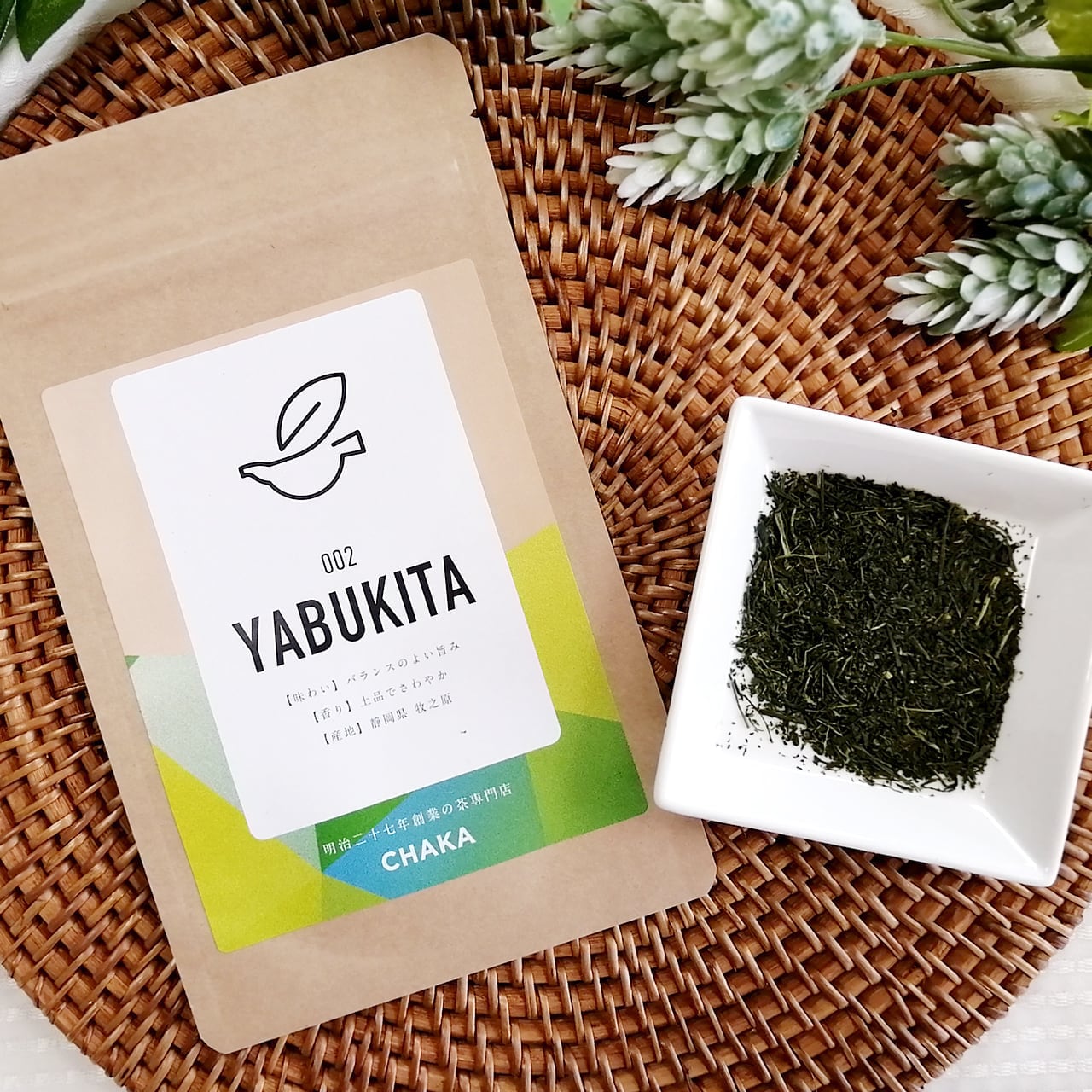 CHAKA 001 MIDORIGO【みどりご】40g | 明治27年創業の茶専門店