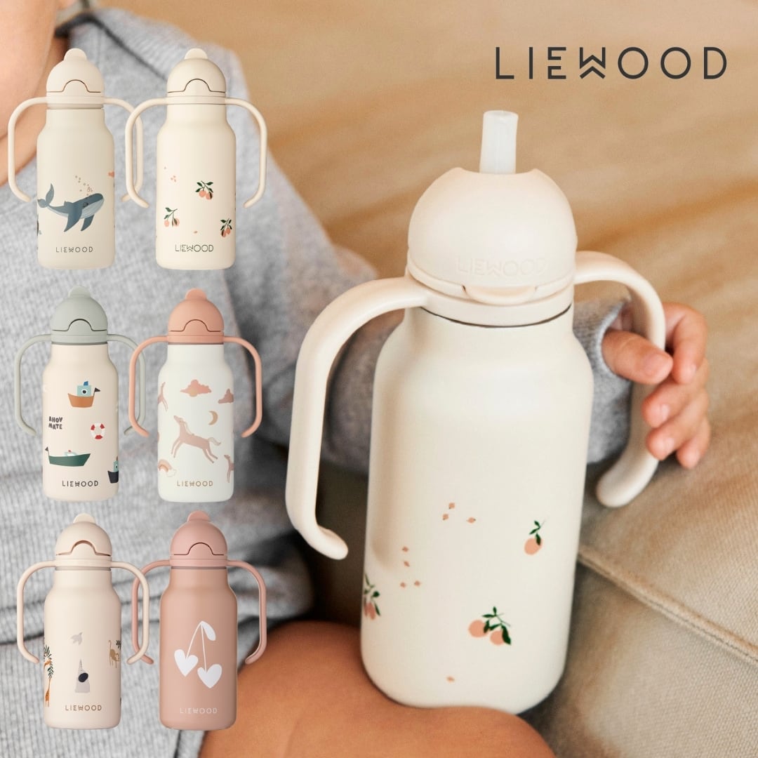 LIEWOOD Kimmie Bottle キミボトル 250ml ストロー水筒 両手 持ち手