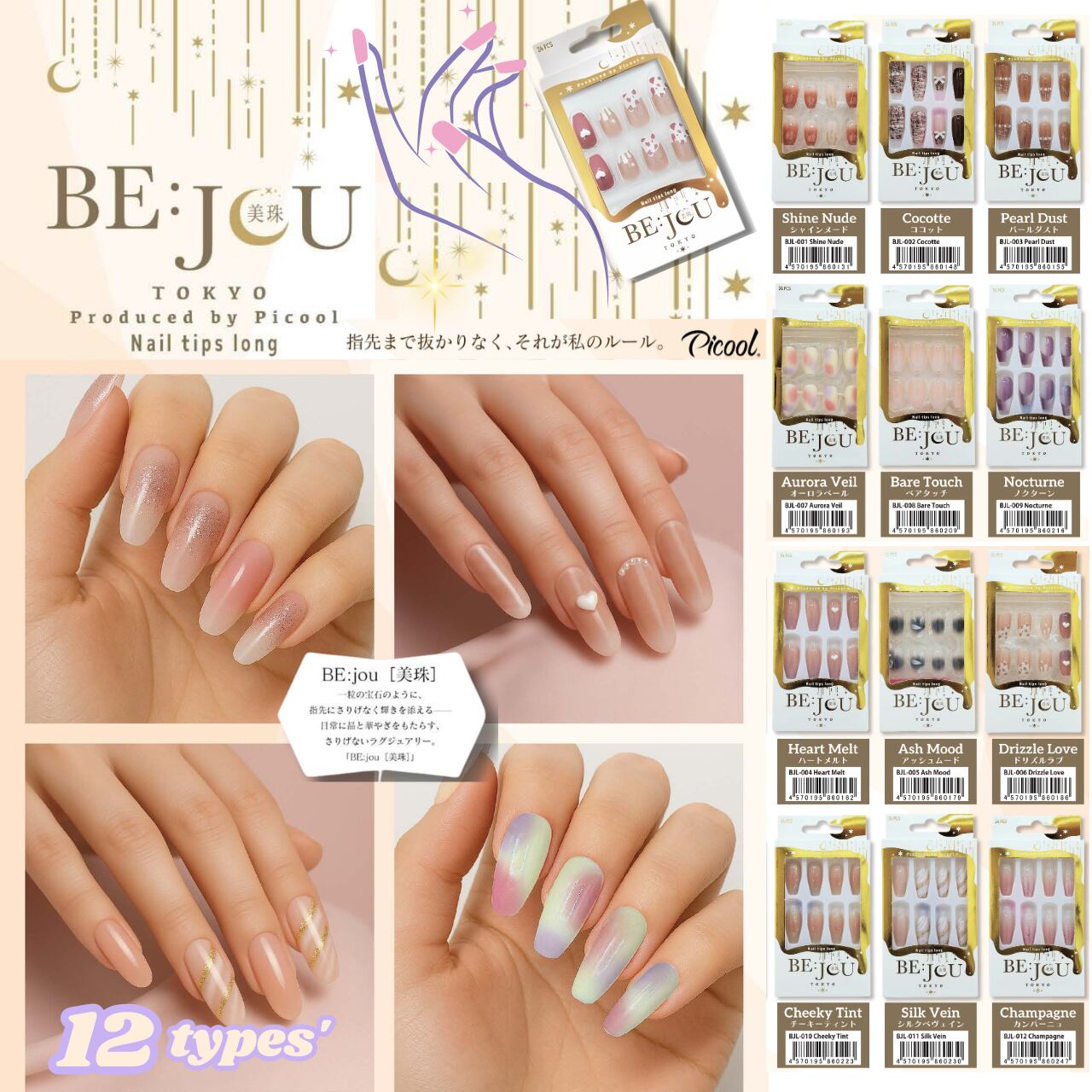 Ash color frenchネイルチップ Ash color frenchネイルチップ