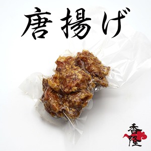 香隆特製唐揚げ8個（調理済：冷凍）