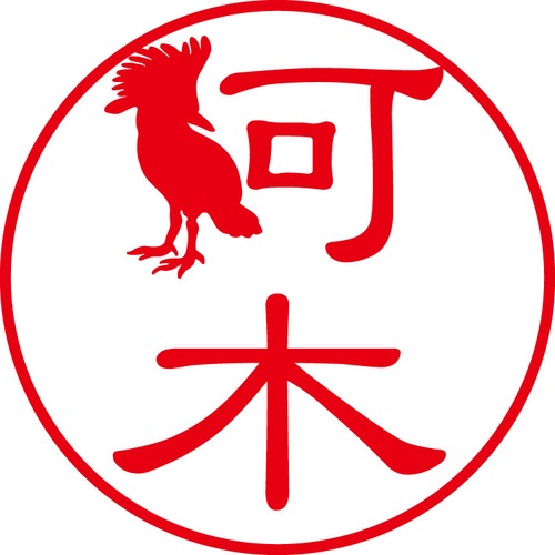 阿木 - フォーマル（商品コード：00301）