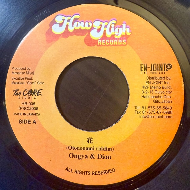 花 / ONGYA & DION 7inch