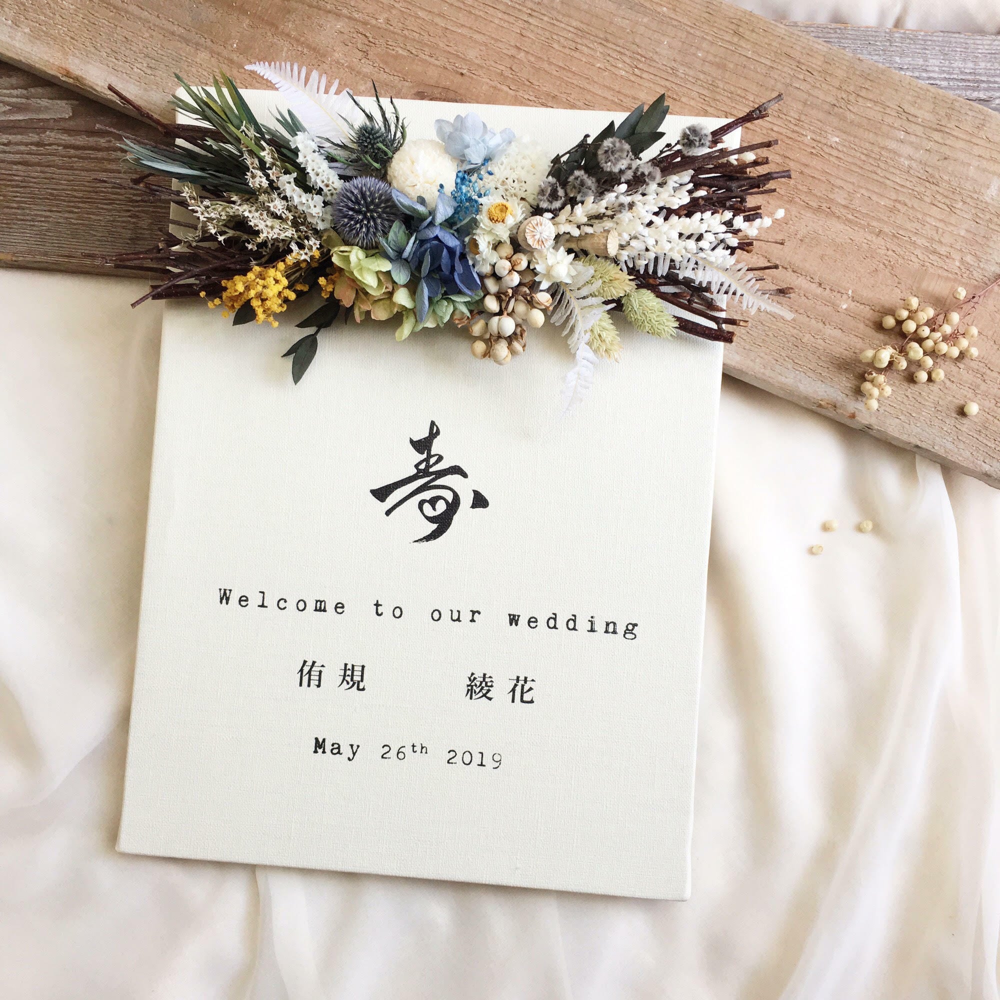 ブランチ ウェルカムボード(和風ブルー) │ウェディング | DIY store PBW