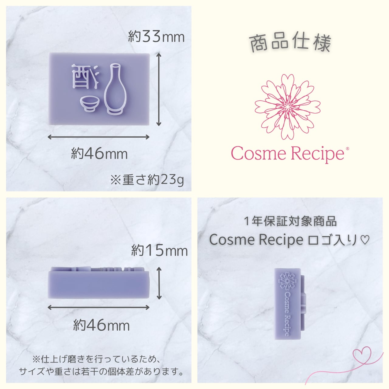 酒 スタンプ