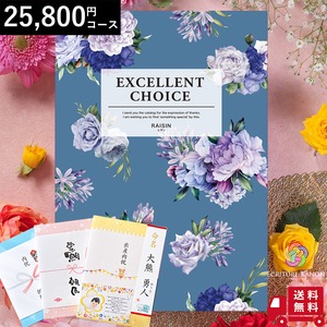 【カタログ 25800円コース(beo)】内祝 誕生日プレゼント 長寿祝い 退職祝い 結婚内祝い 出産祝 結婚祝 お返し 香典返し