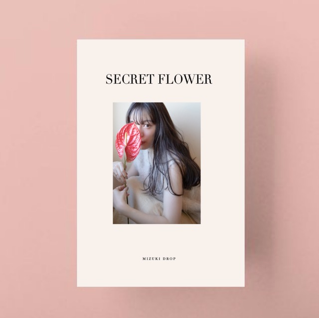 【書籍】secret flower (mizukidrop)