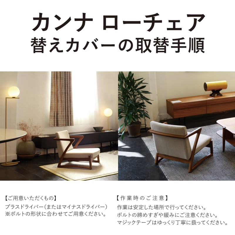 カンナ ローチェア SH240 ウォールナット Cランク［リアルスタイル