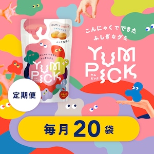 送料無料〚定期便Cコース・毎月20袋お届け〛こんにゃくグミYUMPICKりんご味