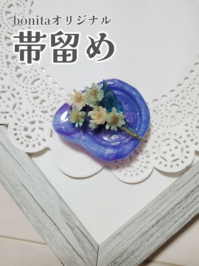 【送料無料】帯留め　シーリングスタンプ花束ブルーB