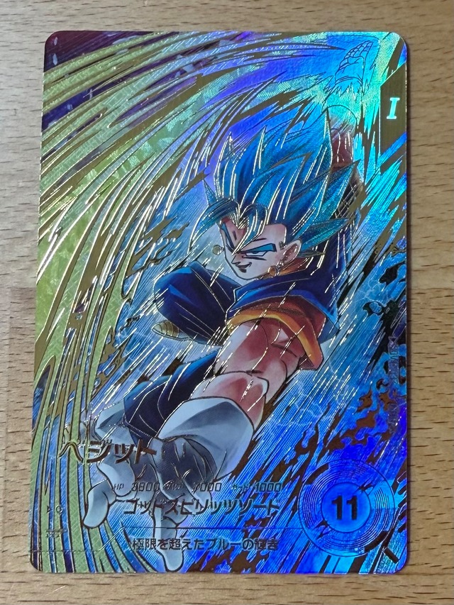 SDV11-037 ベジット GDR★【A〜Bランク・美品〜微傷あり】