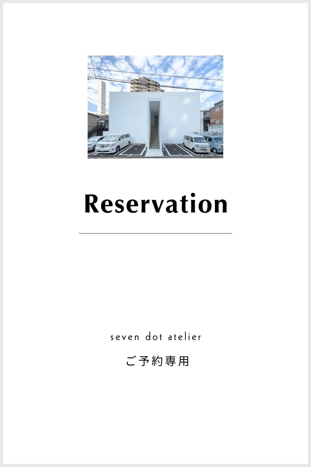 Atelier | seven dot - ライフスタイルECサイト -