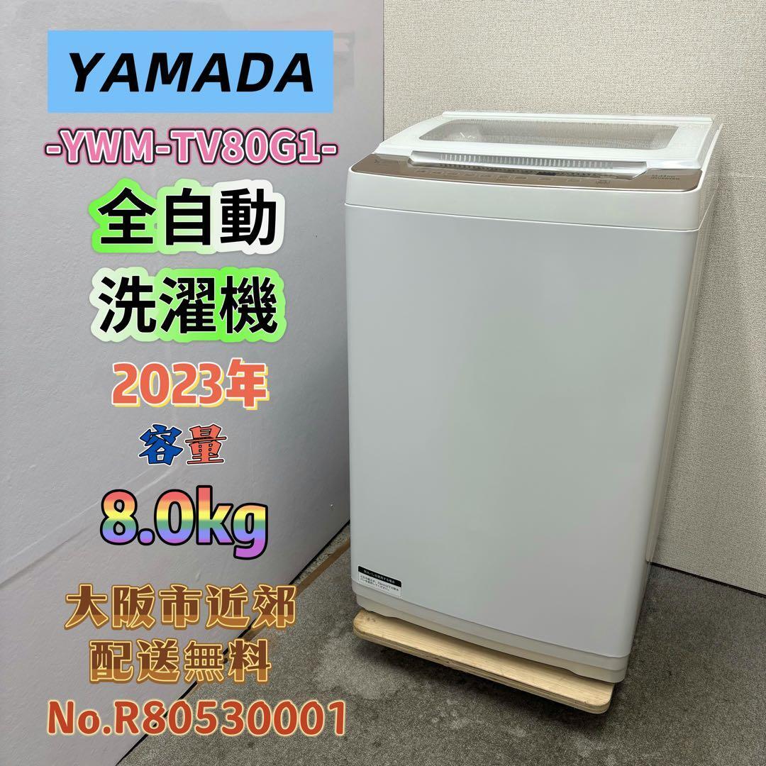 洗濯機 | 関西リサイクル