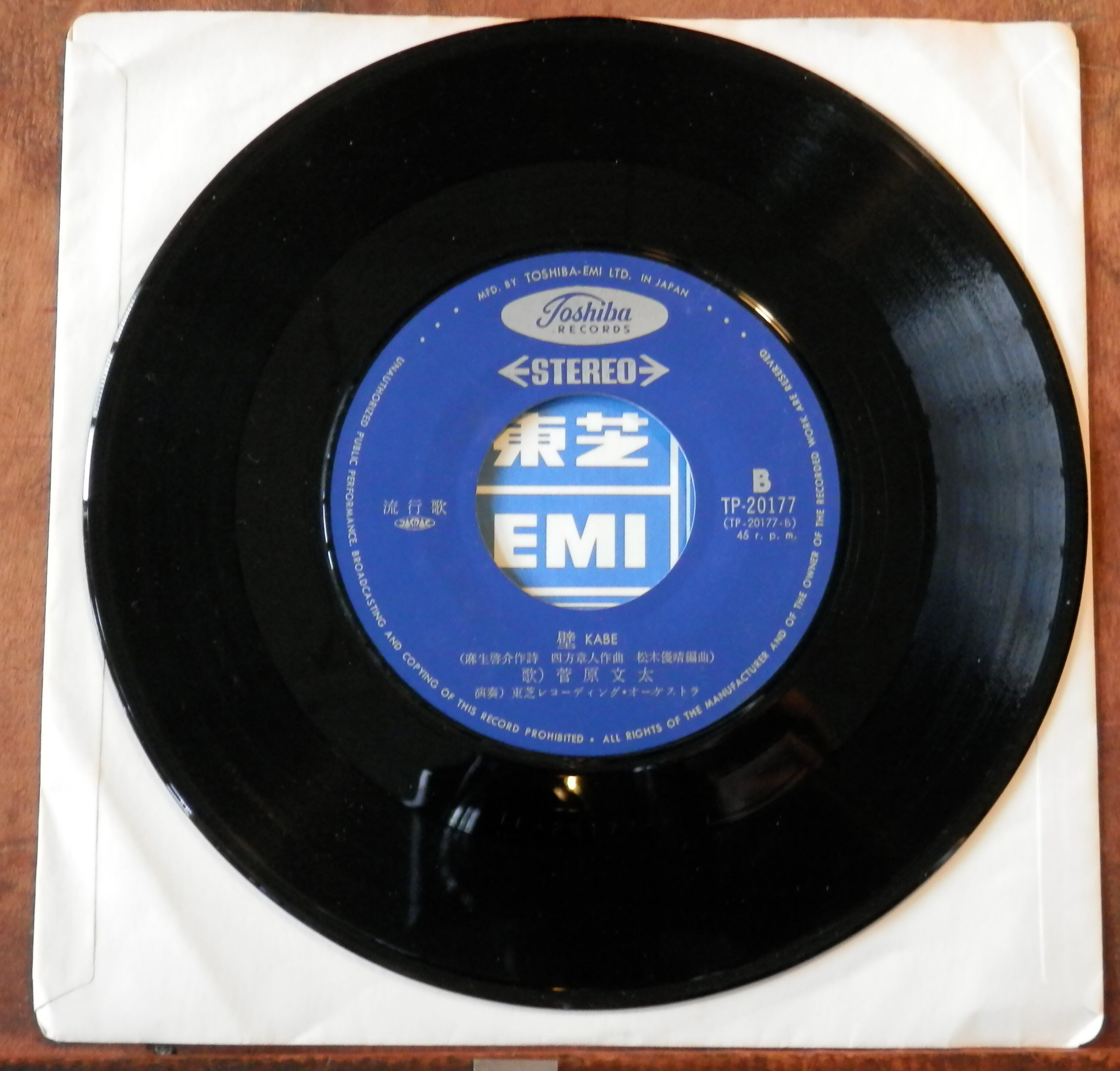 75【EP】菅原文太 - ニポポ | 音盤窟レコード