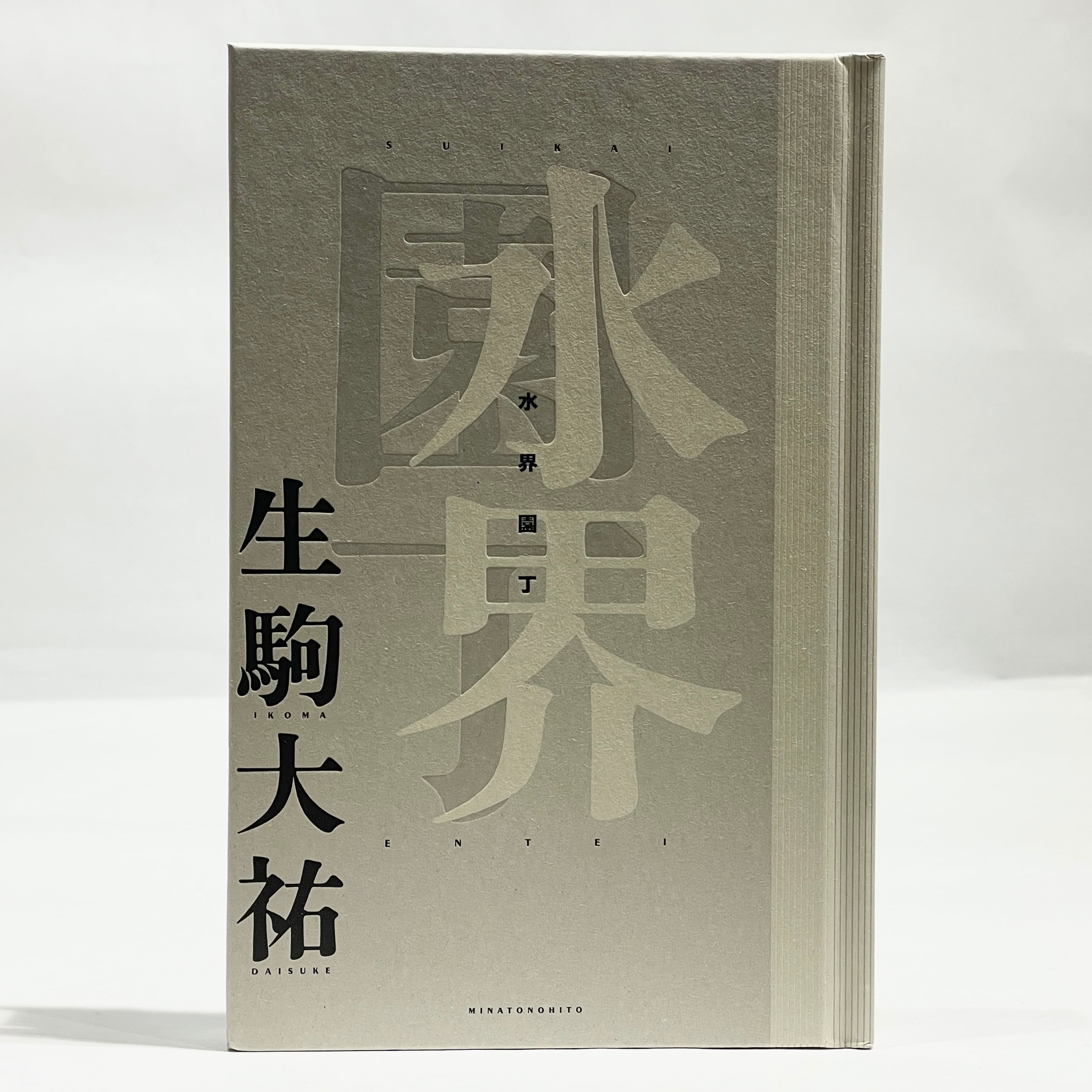 中山久美子ジェラルツ先生・ブティの大判図案集第1弾・Boutis ou