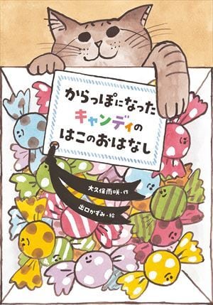 岩合光昭 写真集「ボンド 桃農家のねこ」 | 奈良の愛らしい猫のお店 猫