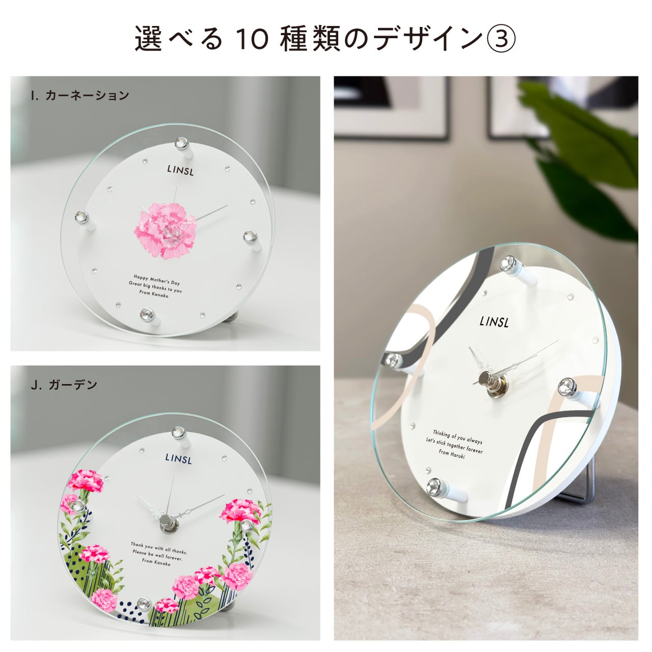 名入れメッセージクロック 10デザイン 置き・掛け両用 / メッセージ