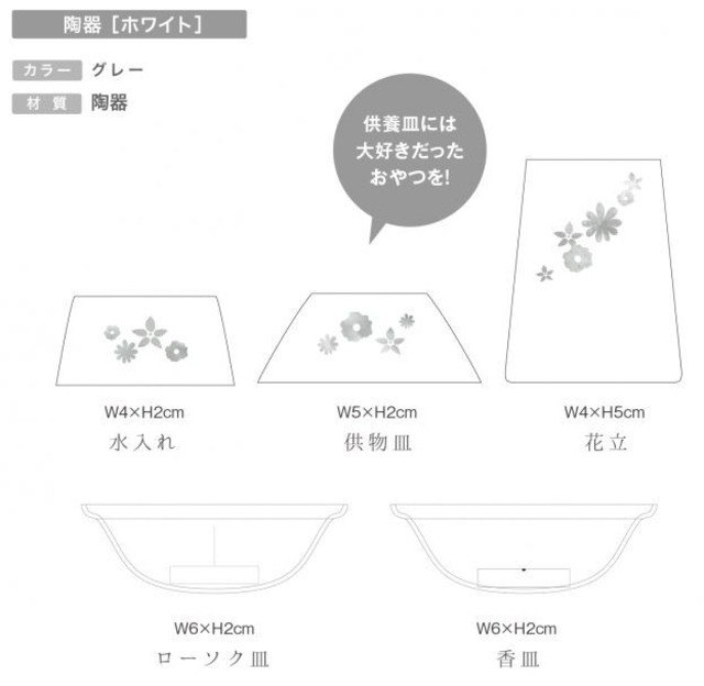 ［すやりん］陶器5点セット グレー