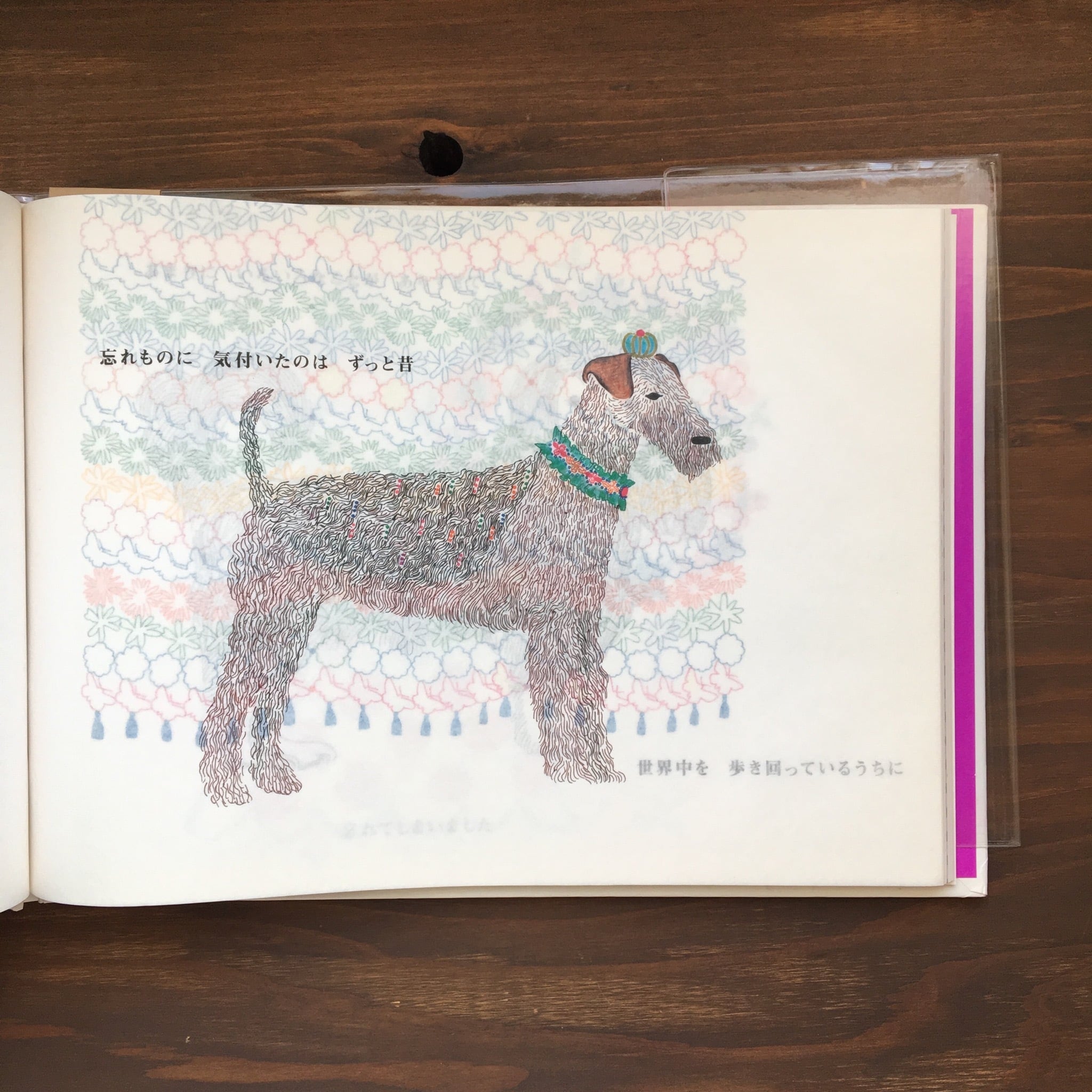 BROOCH (渡邊良重・内田也哉子)リトルモア