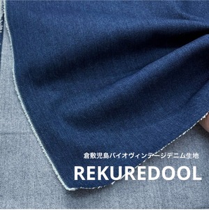 ★TB435◆1.1m◆倉敷児島バイオヴィンテージブリーチストレッチデニム生地◆オリジナル◆約11オンス