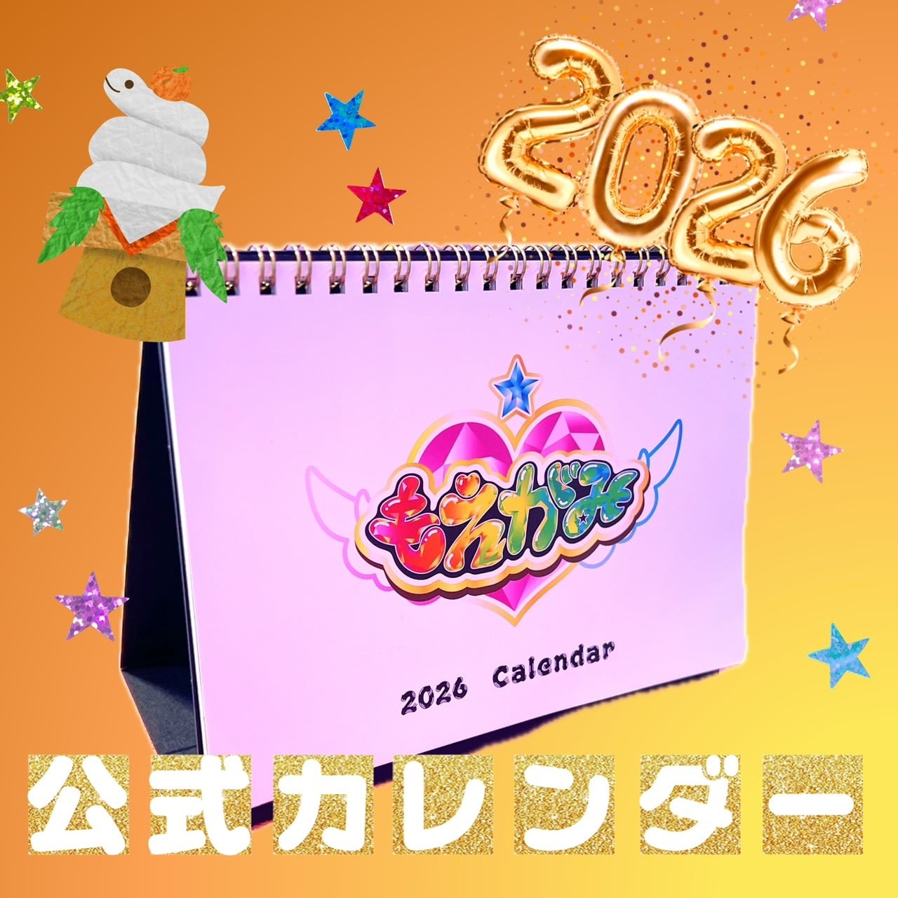 ALL ITEM | もえがみオンラインストア