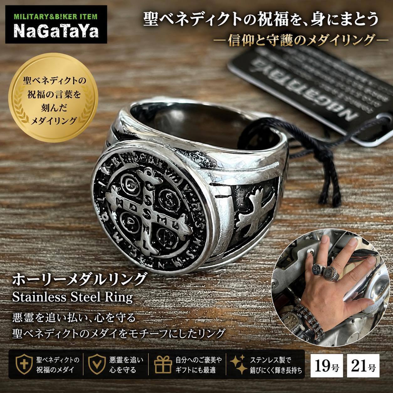 ホーリーメダル リング Stainless Steel Ring メダイリング 聖