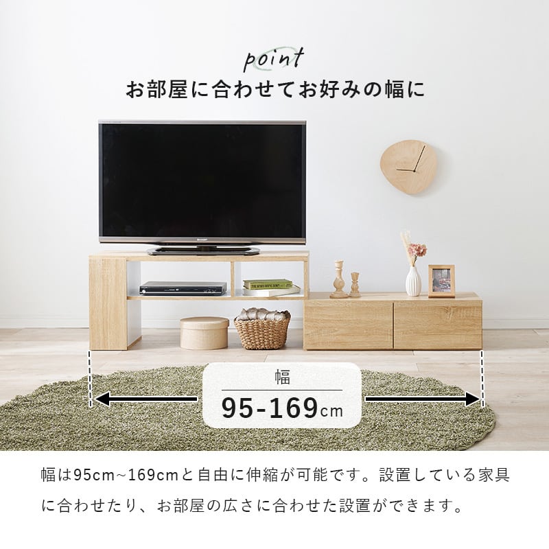 伸縮式テレビ台 オープンタイプ 幅95cm〜169cm VTV-7261 TV台 テレビ