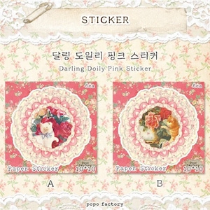 PO177 popo.factory (Darling Doily Pink A+B) ステッカー 2種セット