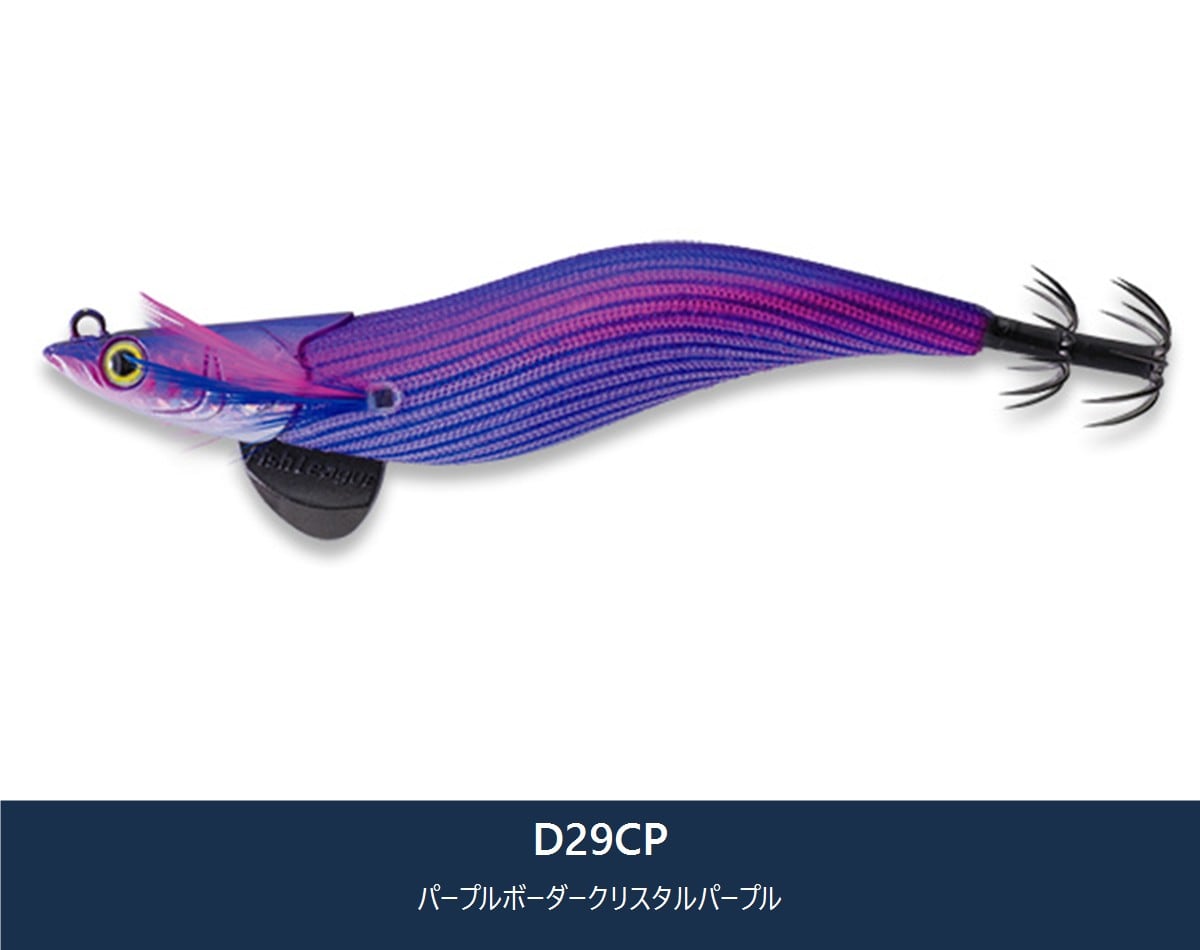 フィッシュリーグ エギリー・ダートマックス 3号 | イワモト釣具