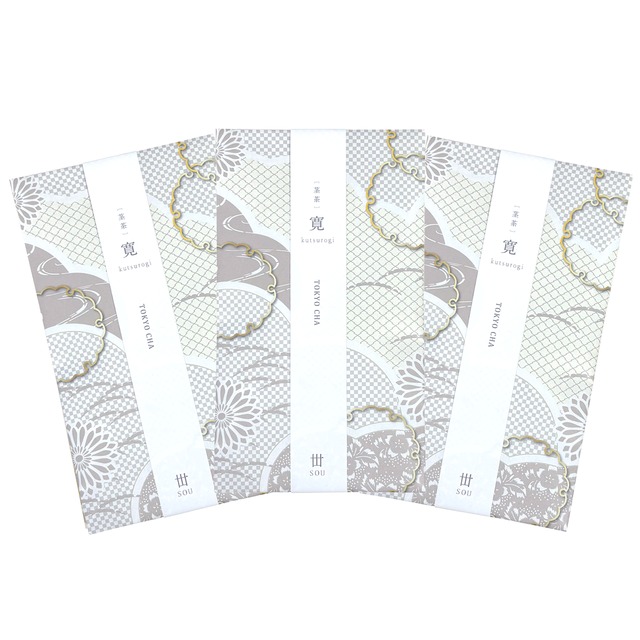 寛（茎茶）-kutsurogi-